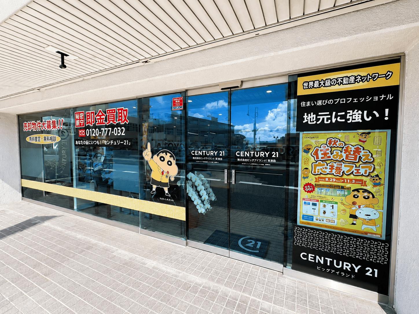 皆様のお越しをお待ちしております